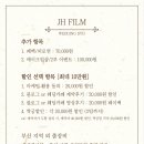 JH인터내셔널