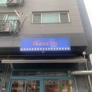 띠오(Tio)