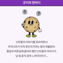 굿키