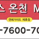 플러스온천모텔 이미지