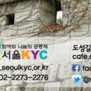 서울KYC 도성길라잡이 6기를 모집합니다 이미지