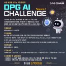 [공모전사이트] 2024년 DPG AI Challenge 경진대회 이미지