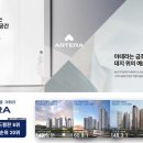 아테마트