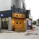 무실택지1 시청로1 이미지