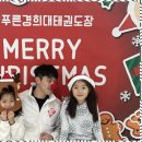 푸른경희대태권도체육관 이미지