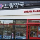 2층정약국 이미지