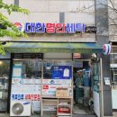 신동아세탁소 이미지