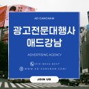 하나애드강남