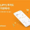 스위치업
