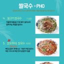 베트남맛집 네이버블로그