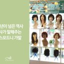 모드니에헤어센스