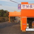 한남설비 네이버블로그