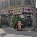 신흥동농장 이미지