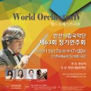 시립국악단 정기연주회 이미지