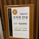 잠실역 웨딩홀 더베네치아 웨딩홀 주차 잠실 더베네치아 웨딩 부페 단독홀 하객 후기