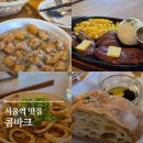 만리동커피 | 서울역 만리동 브런치 맛집 콤바크 | 도쿄 철판스테이크 트러플 뇨끼 내돈내산 솔직 후기