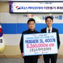 (주)스카이코리아