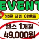 에스엠바디(신방통정 3호점) 이미지