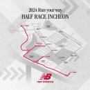 별들의전쟁 | 2024 NB Run your way HALF RACE INCHEN : <별들의 전쟁> 참가 후기