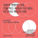 한국인문사회과학학회