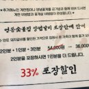 영동숯불집 이미지