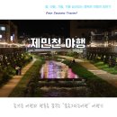 지방천 | 공주 제민천 야행, 밤빛 산책길의 매력