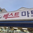 화봉마트 - 46994 | 화봉마트
