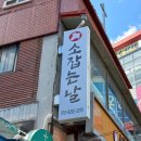 축협축산물직판장 | 김포 풍무동 소잡는날 축협직판장 다녀온 후기