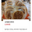 에벤에셀공방 | 익산 함열 에벤에셀 아트공방 방문 후기