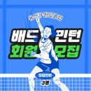 원일체육관 이미지