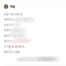 소수점 주식이 쏘아올린공 이미지