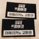 부산 영도 이색데이트 피아크 카페 야외방탈출 다이아에그 아웃도어미션게임 체험후기
