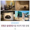 진천군 시설관리 사업소 이미지