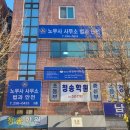 행정사사무소 앞으로 이미지