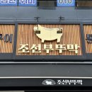 조선부뚜막 이미지