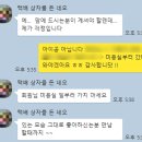 30대 여자 내돈으로 간 결정사 후기 3 - 만남 준비 편