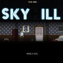 스카이-힐 이미지