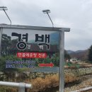 경백장가든 이미지