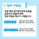 청춘보청기 | 안산보청기 현장 소음으로 귀가 안 들리는 60대 필수 체크, 정부 지원금 신청 절차