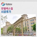 한별공조 | 한별렉스힐 삼성무풍 시스템에어컨 7대 세팅 완료