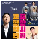 경산시립합창단 제30회 정기연주회 이미지