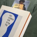 하말넘많 중 1인, 권운 투표인증용지 공유합니다 이미지