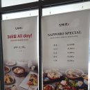 삿뽀로녹번점 | 서울 은평구 일식 맛집 ‘삿포로 녹번점’ 가족 모임 후기 — 사시미&스키야키 스페셜 ‘후유 코스...
