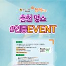 본도시락 춘천장학점 이미지
