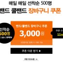 동원할인마트 이미지