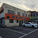 마포돼지갈비사농동