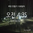 루틴 이미지