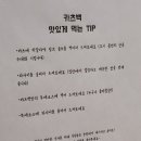 카츠백 부천원종점 이미지