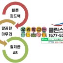 클린스쿨 전북 이미지