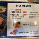 한궁양꼬치훠궈 - 서구 대덕대로185번길 46 | 한궁양꼬치훠궈